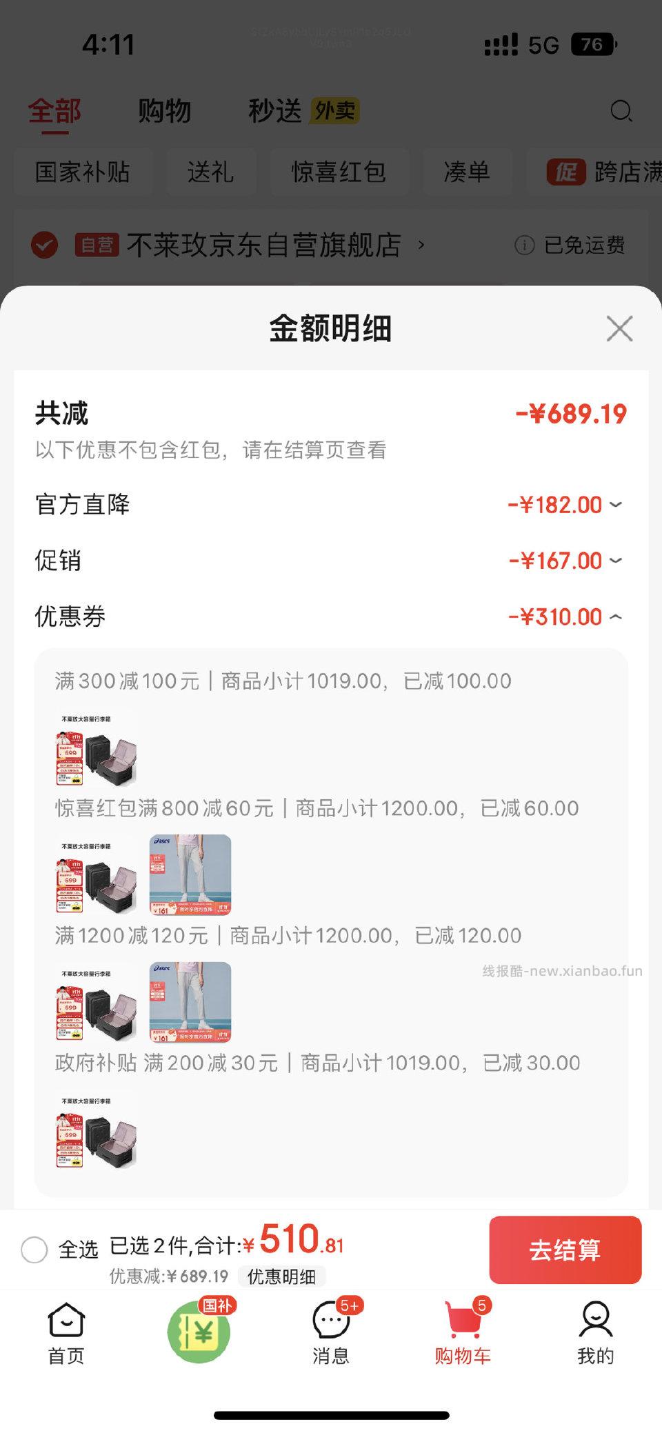 大箱子23到手362 - 线报酷