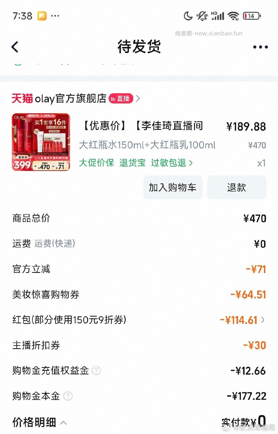 饭粒23到手150+拿下 - 线报酷