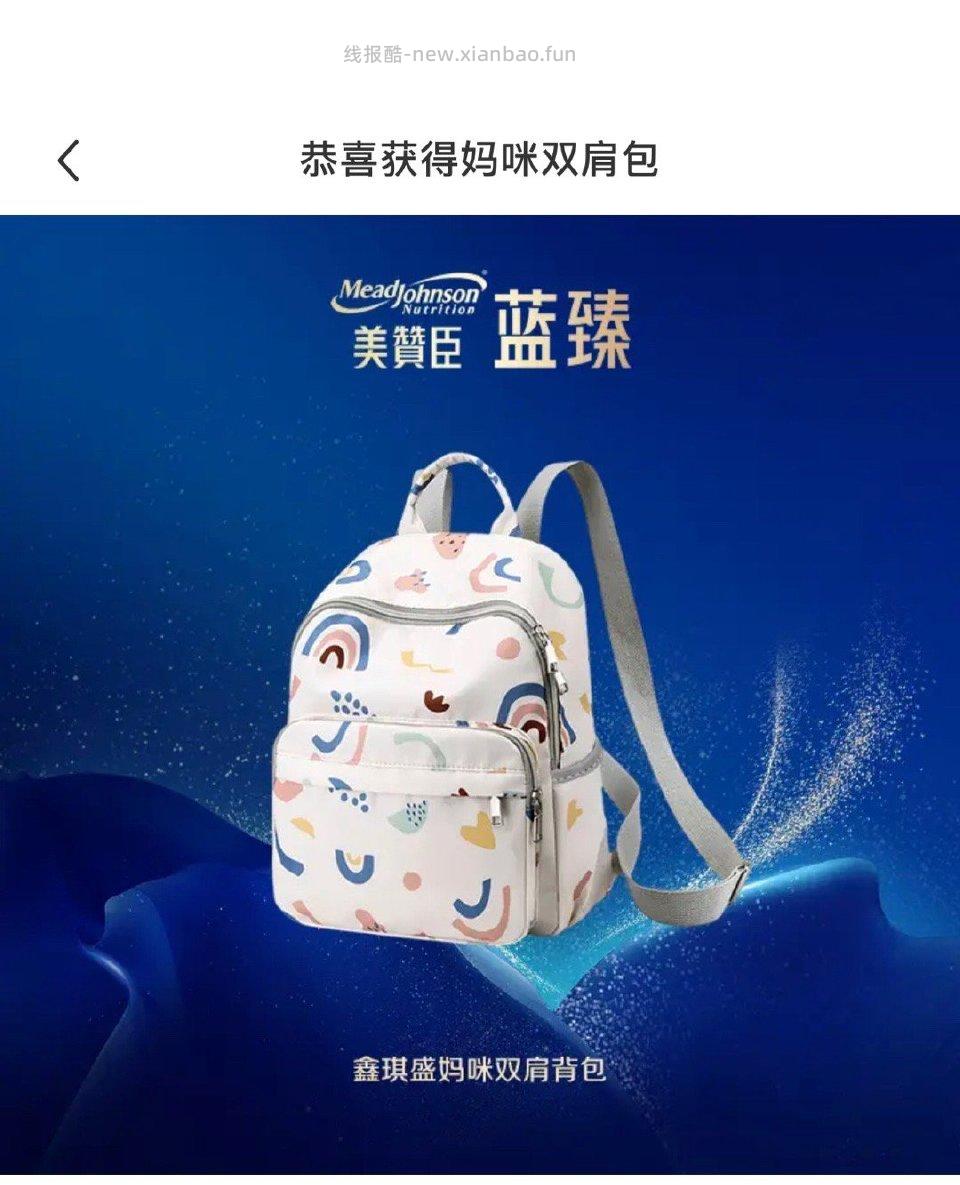 xhs美赞臣蓝臻每天都搜最后一天刚刚有了 - 线报酷