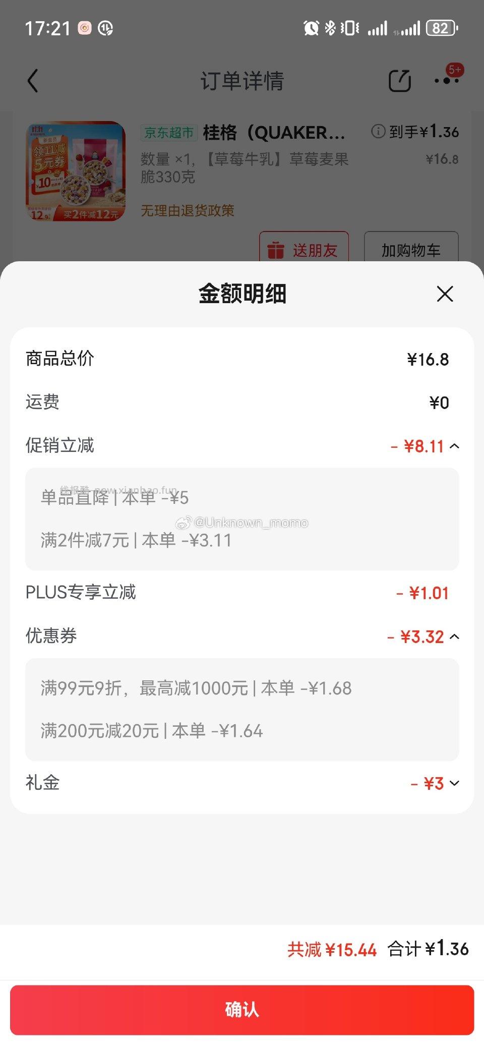 吃麦片吗 - 线报酷