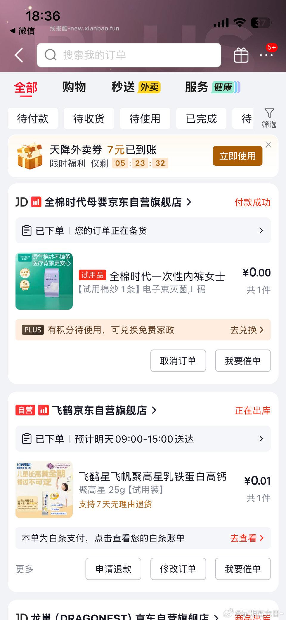 jy掉现在 - 线报酷