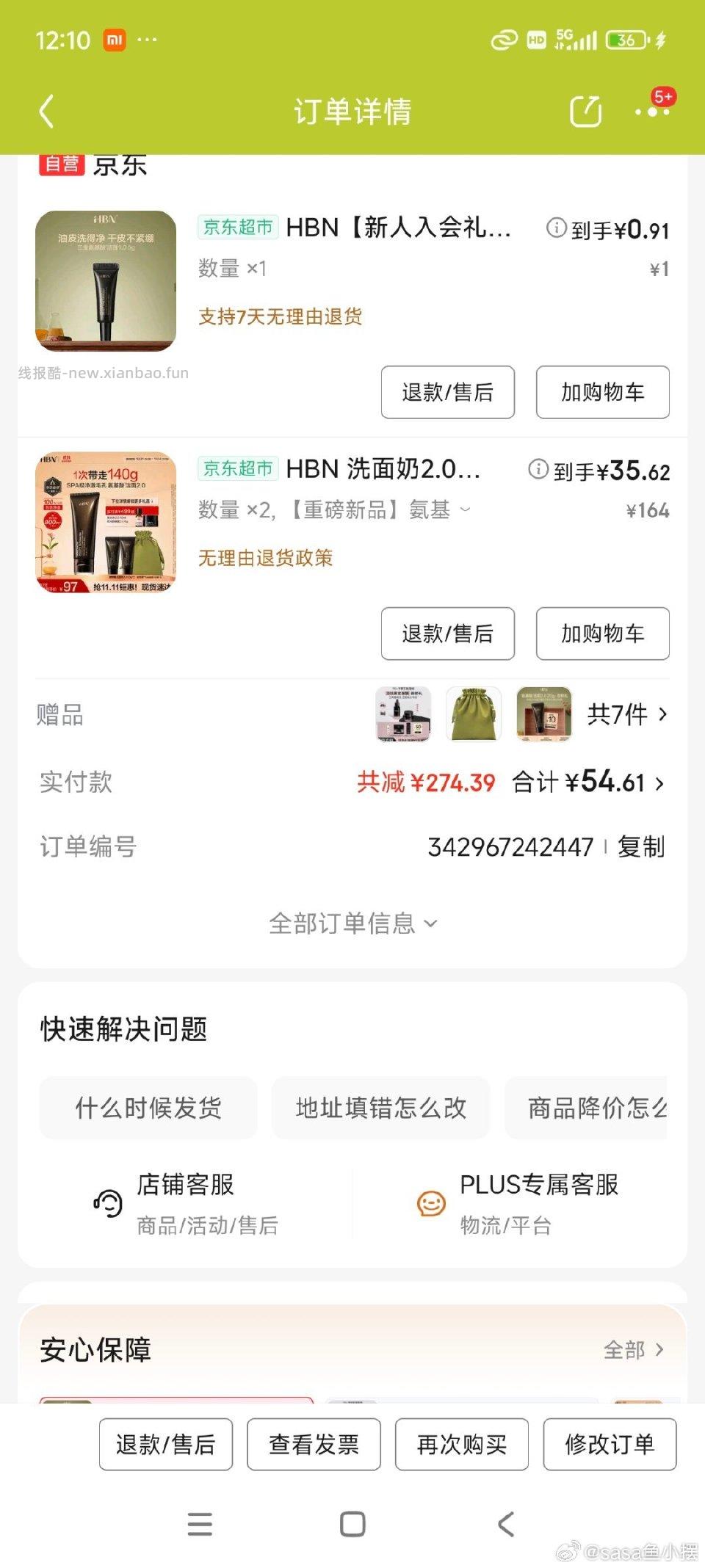 刚才的作业0点之前我没掉200-508.0点之后掉了姐妹可以去试试 - 线报酷