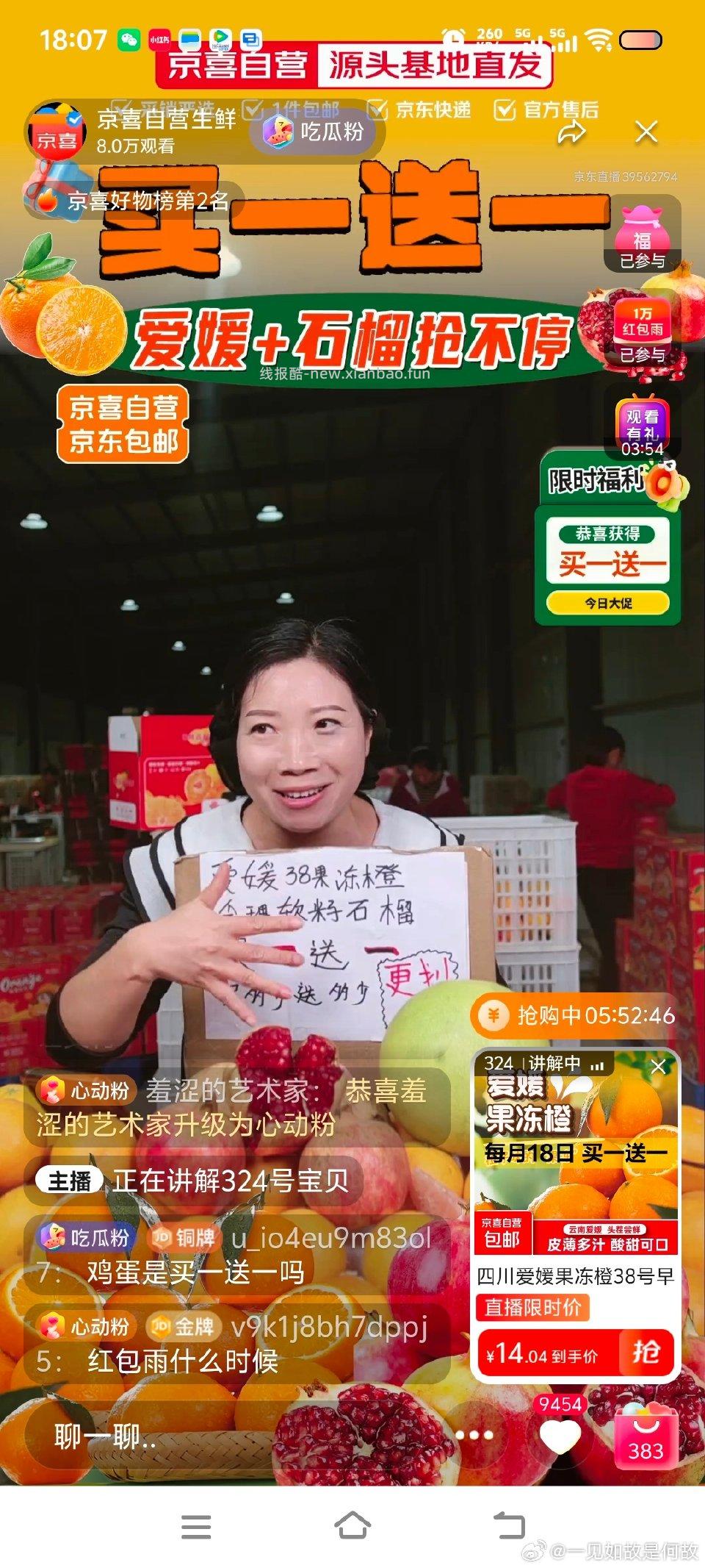 7-6可以买姜姜在351号买一送一叠加这个直播间的红包和观看观看不定时上 - 线报酷