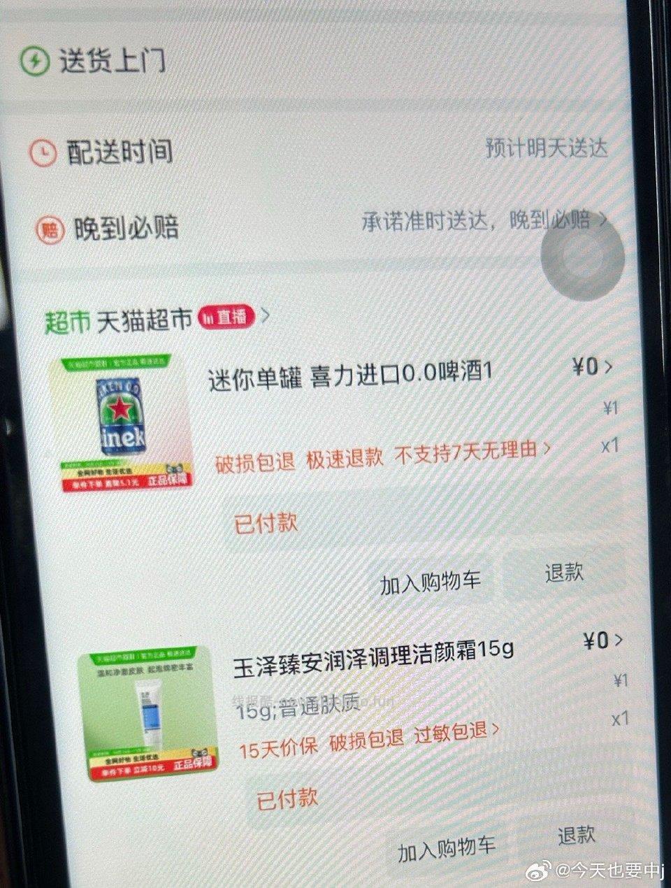 翻牌有yz - 线报酷