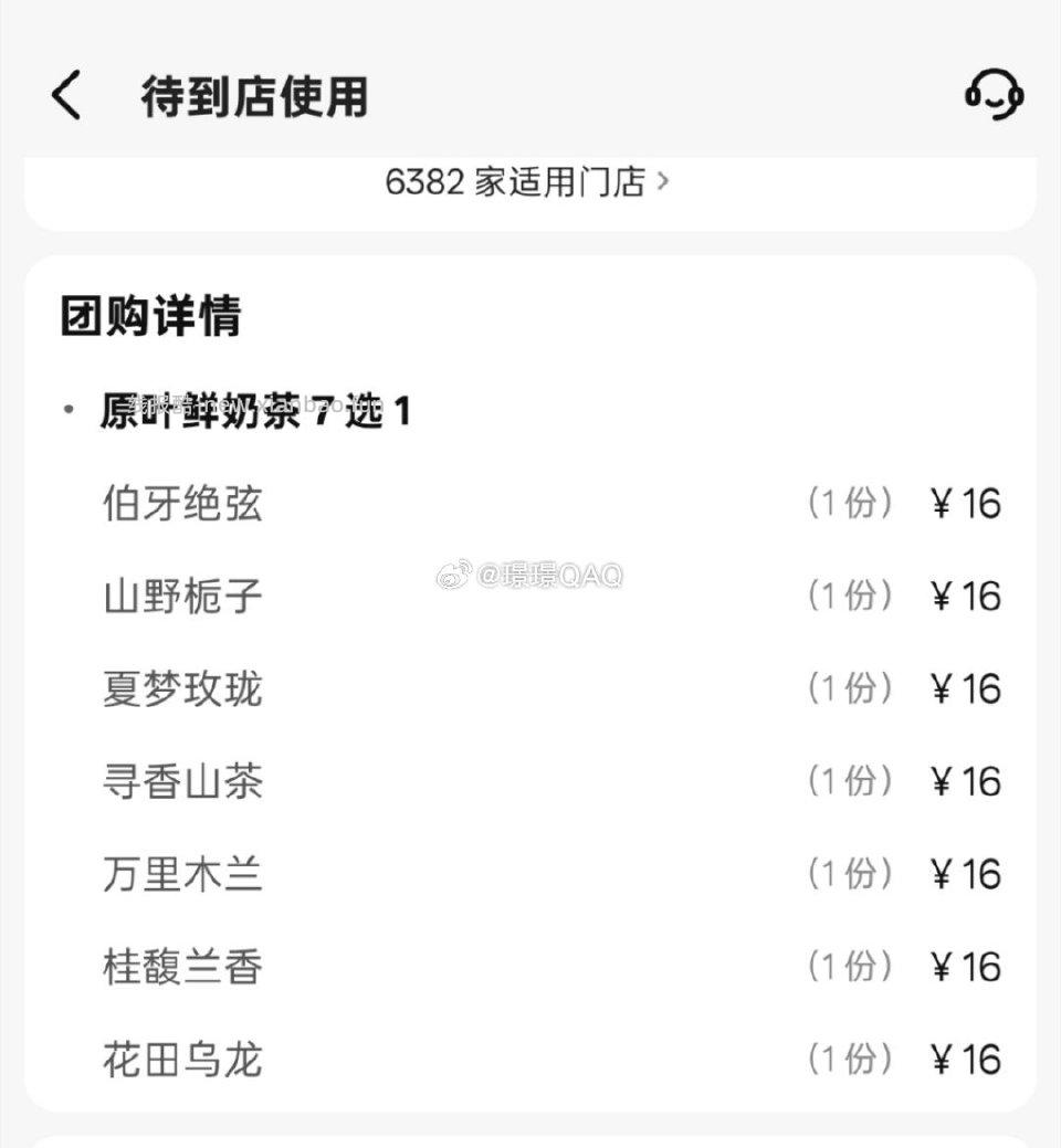 12出霸王茶姬bwcj中杯 - 线报酷