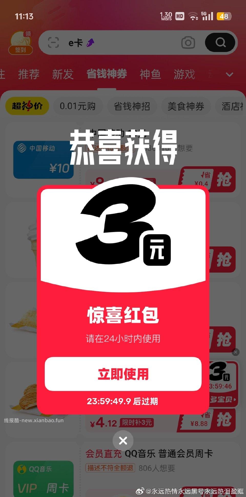 继续弹 - 线报酷