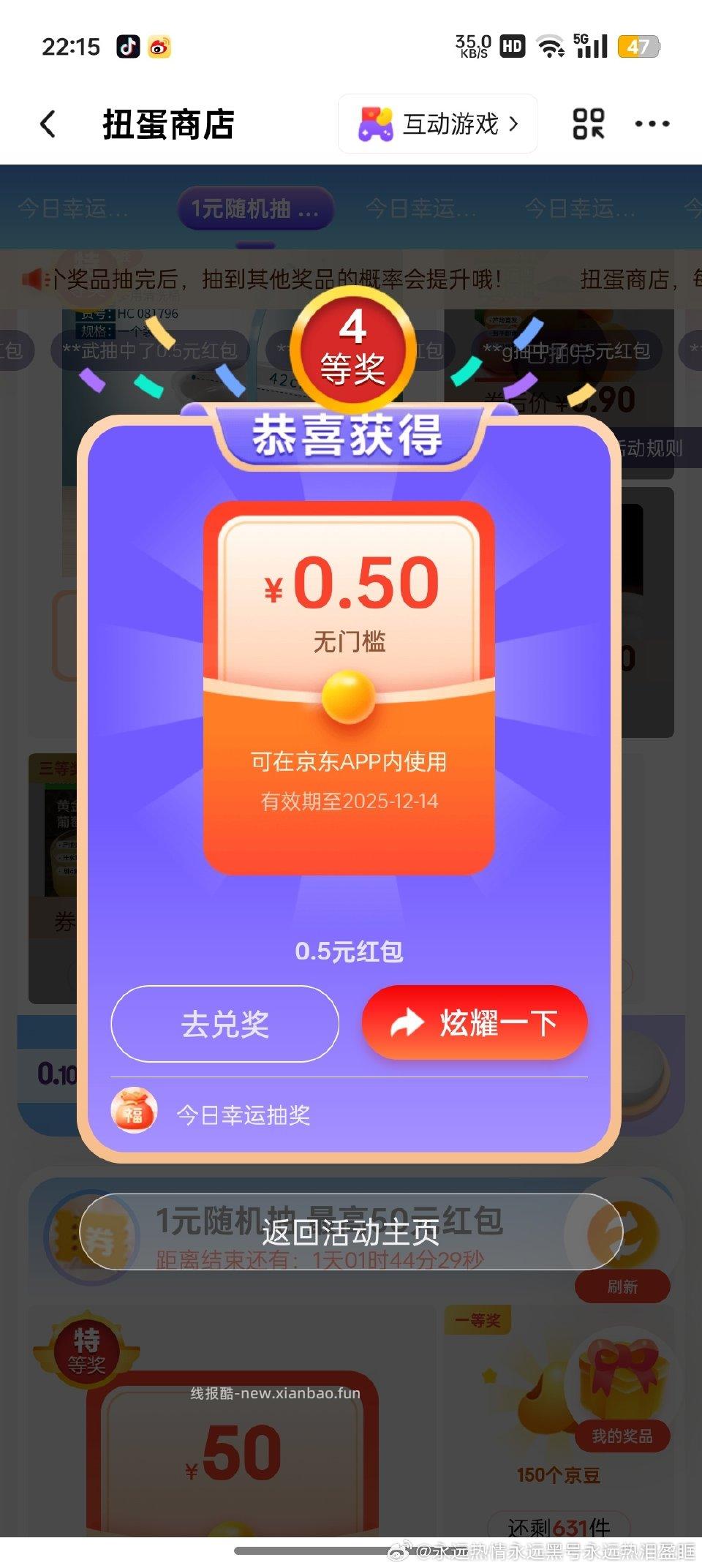 扭现在好像必中0.5 - 线报酷