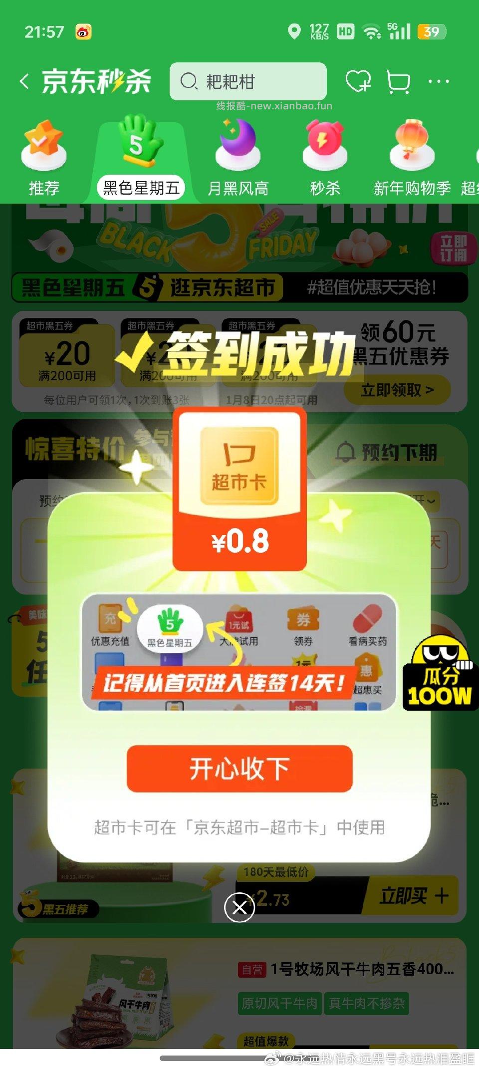 黑qd🈶 - 线报酷