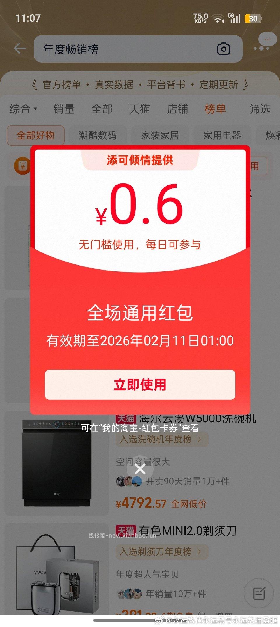 现在🈶 - 线报酷