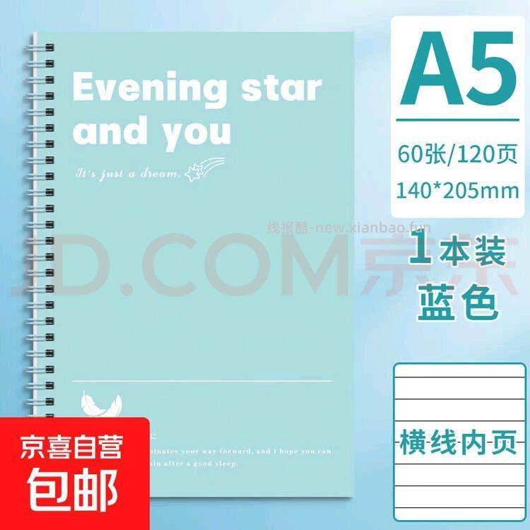 6出湿巾80抽1出铅笔10支2出A5本子3出韩束水+乳+精华2出保鲜罐2个 - 线报酷