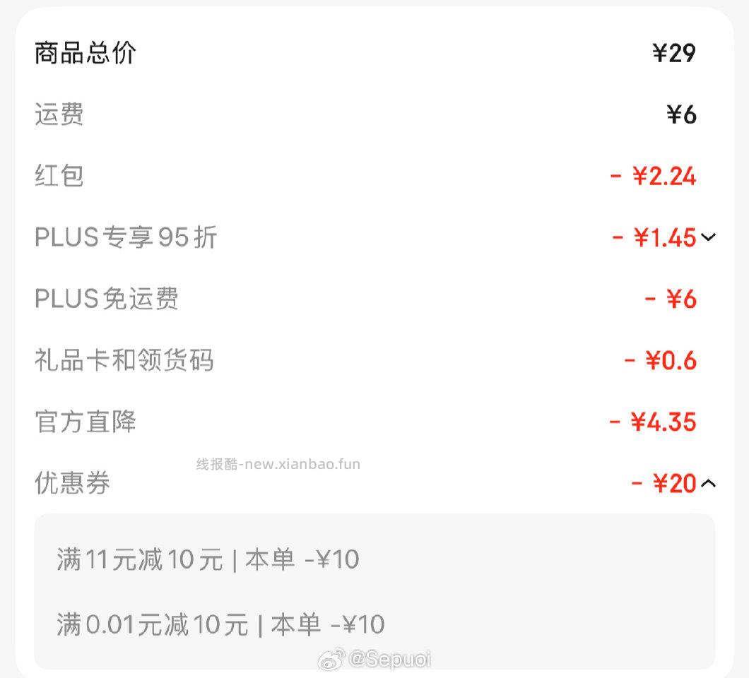 jdzrt店铺有弹10无门槛又可以买腮红了不过只有一个02色号 - 线报酷