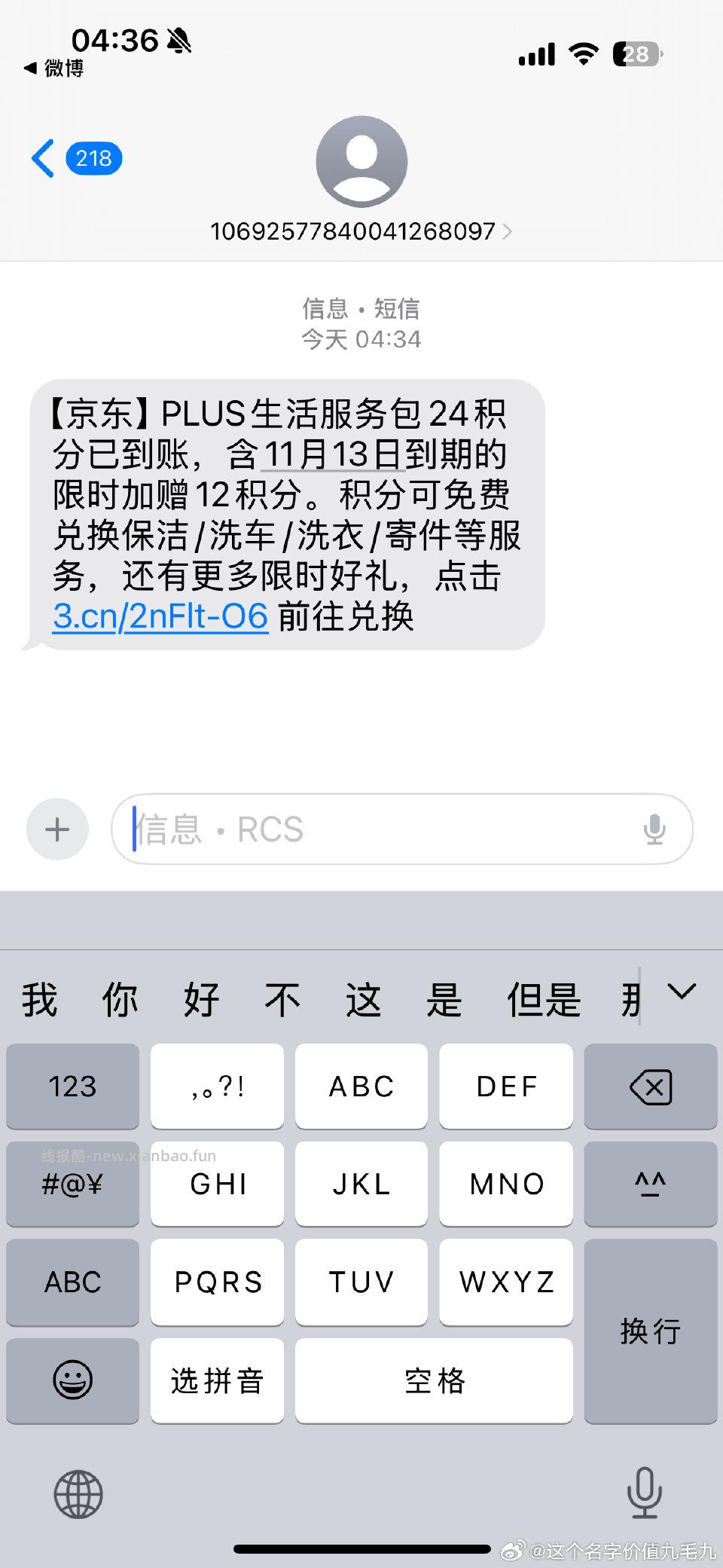 如果你需要开普拉斯？如图所示在别的地方刷到的神奇衣服 - 线报酷