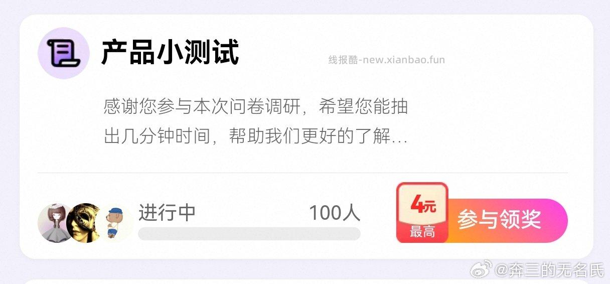 yjwd产品小测试 - 线报酷