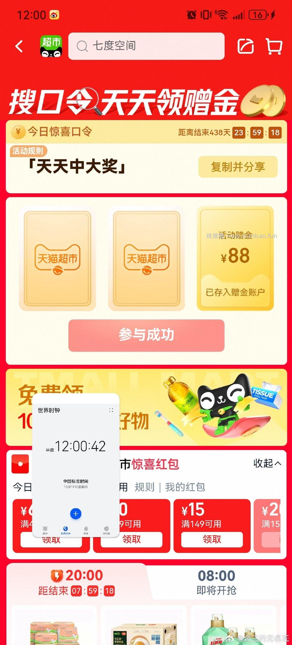 这好运也是终于轮到我了！卡的38秒真的有用 - 线报酷