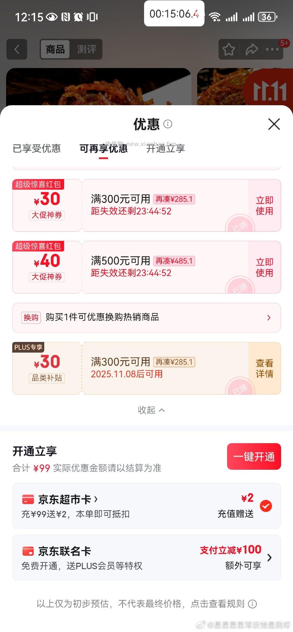 可能是大家想要的金色的？ - 线报酷