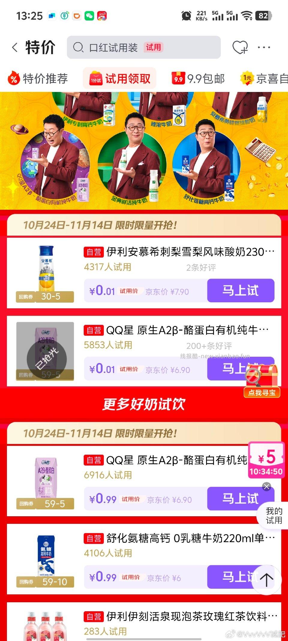 10点多看没有现在又有了 - 线报酷