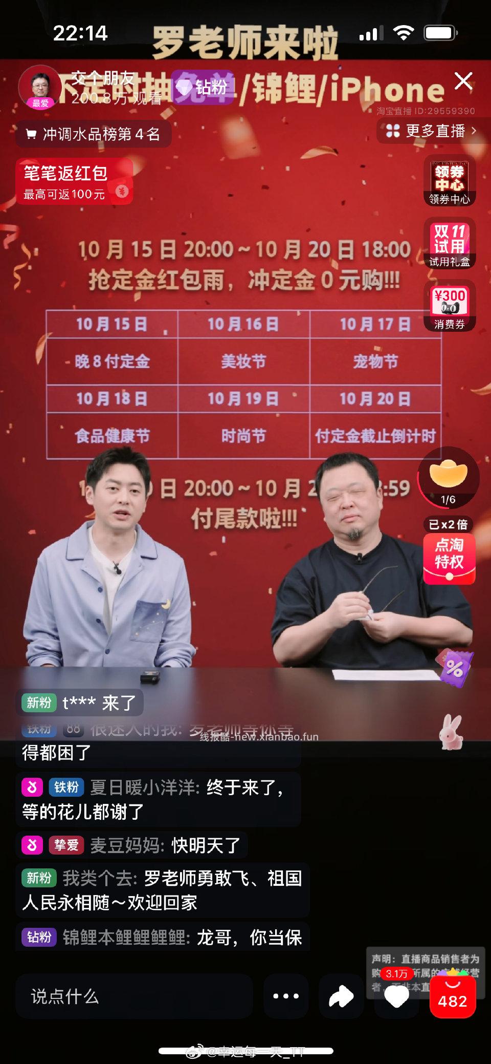 双11时间点 - 线报酷