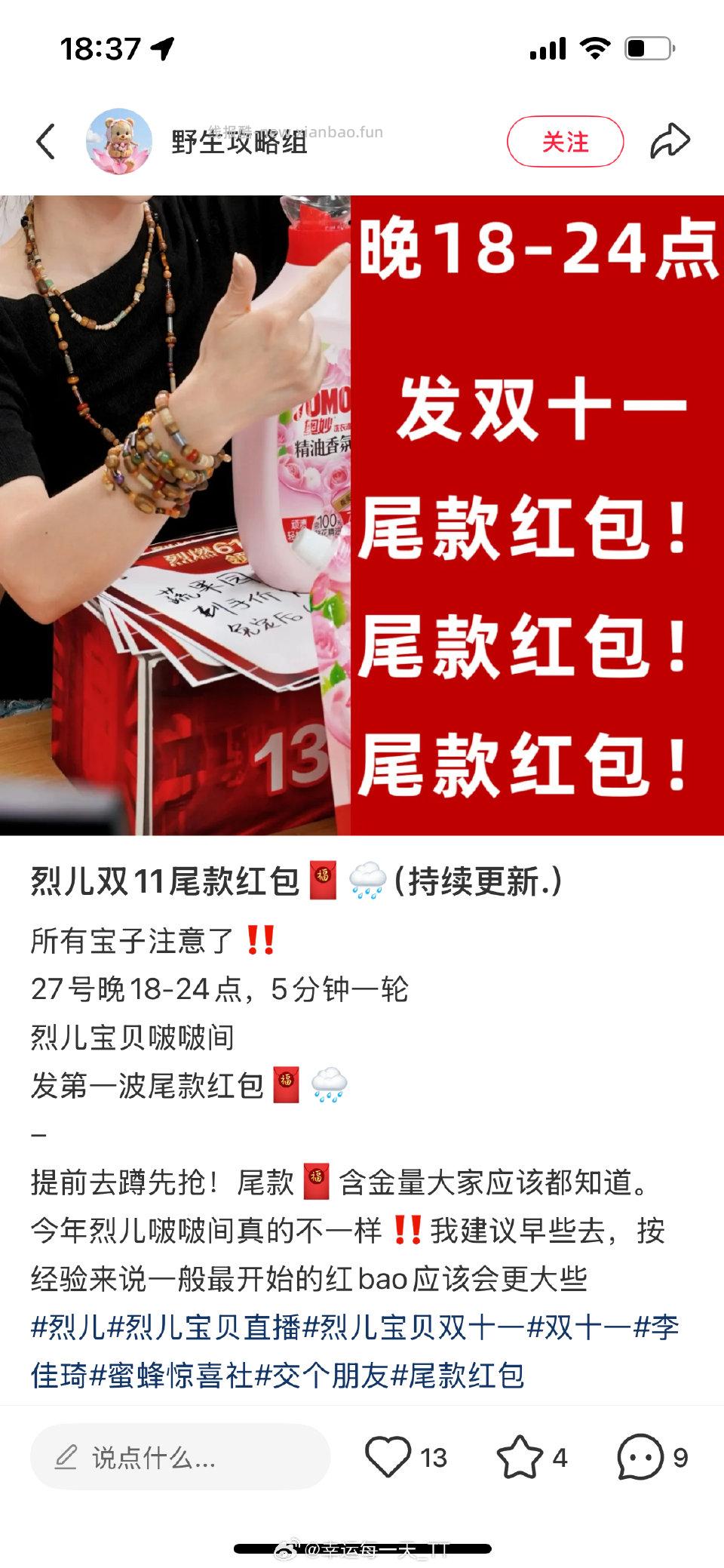 le明天下雨 - 线报酷