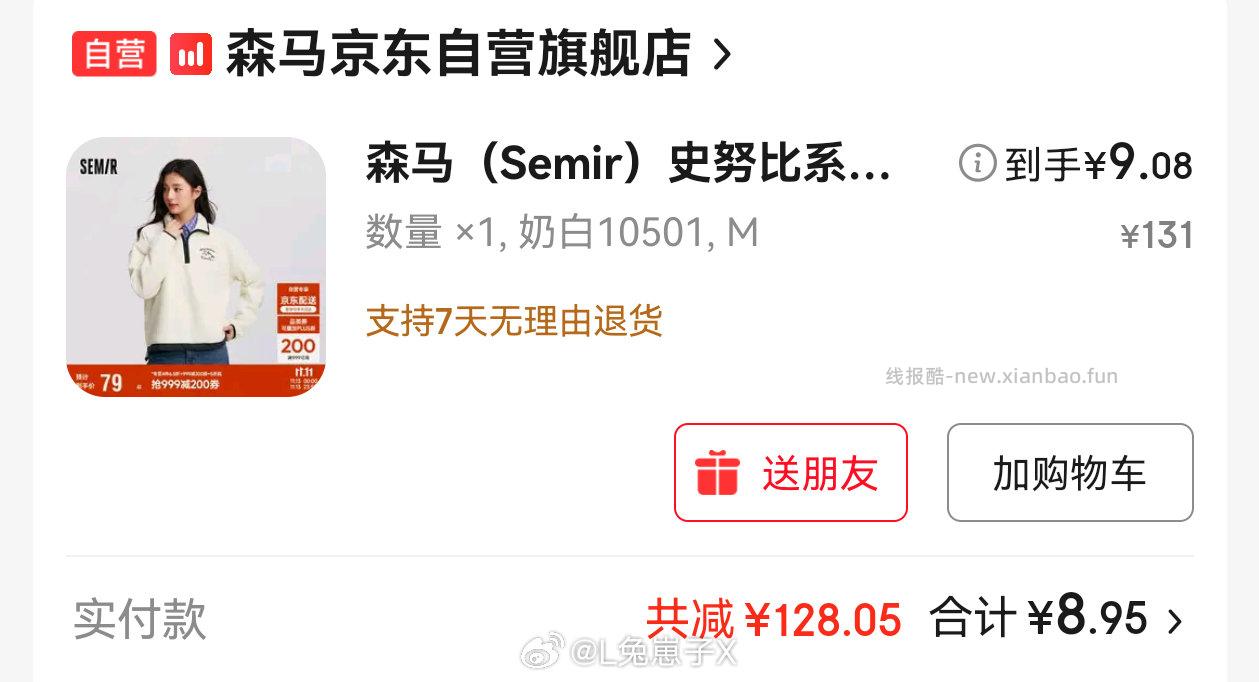 sm卫衣不知道好不好穿挺好看 - 线报酷