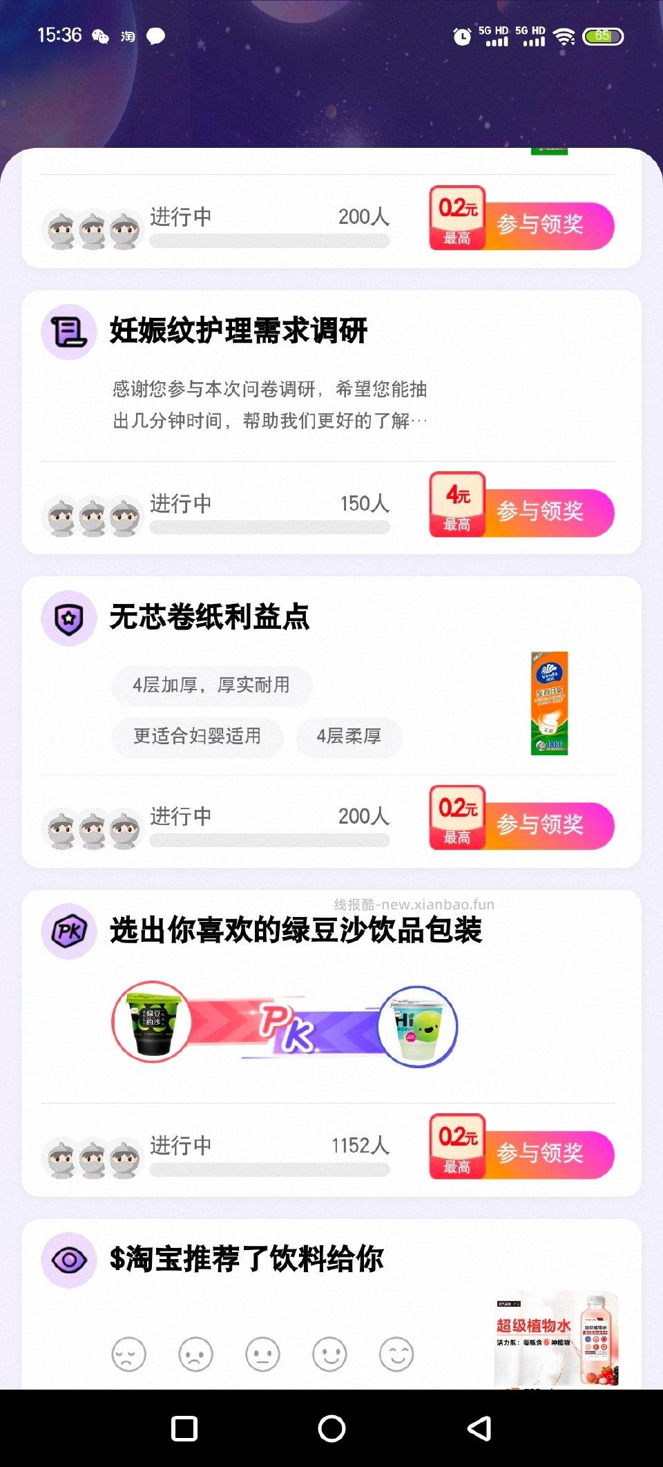 yjwd妊娠纹护理 - 线报酷