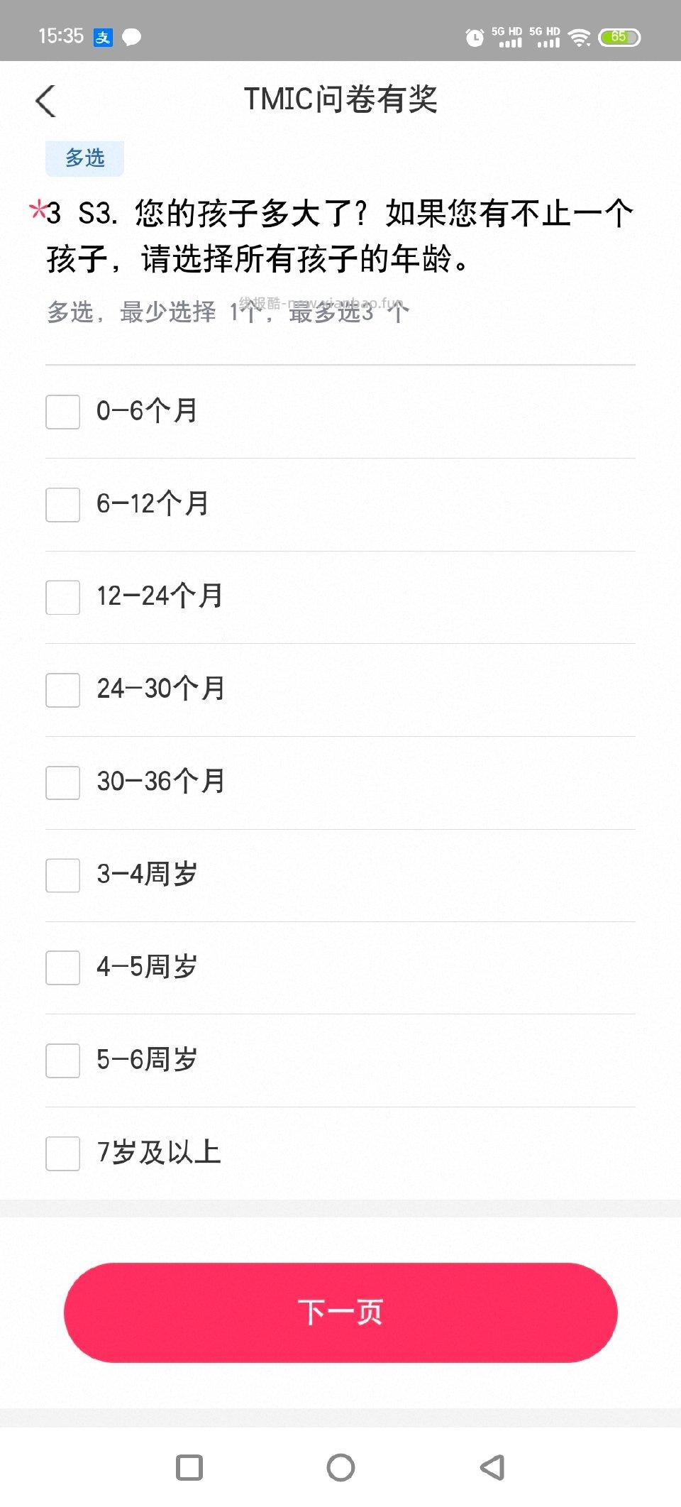 yjwdz调研 - 线报酷