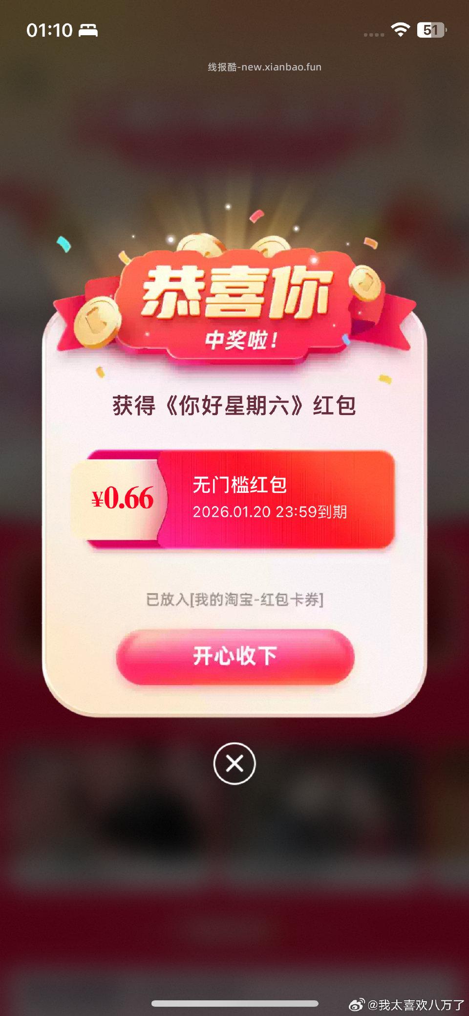 有人没开嘛 - 线报酷