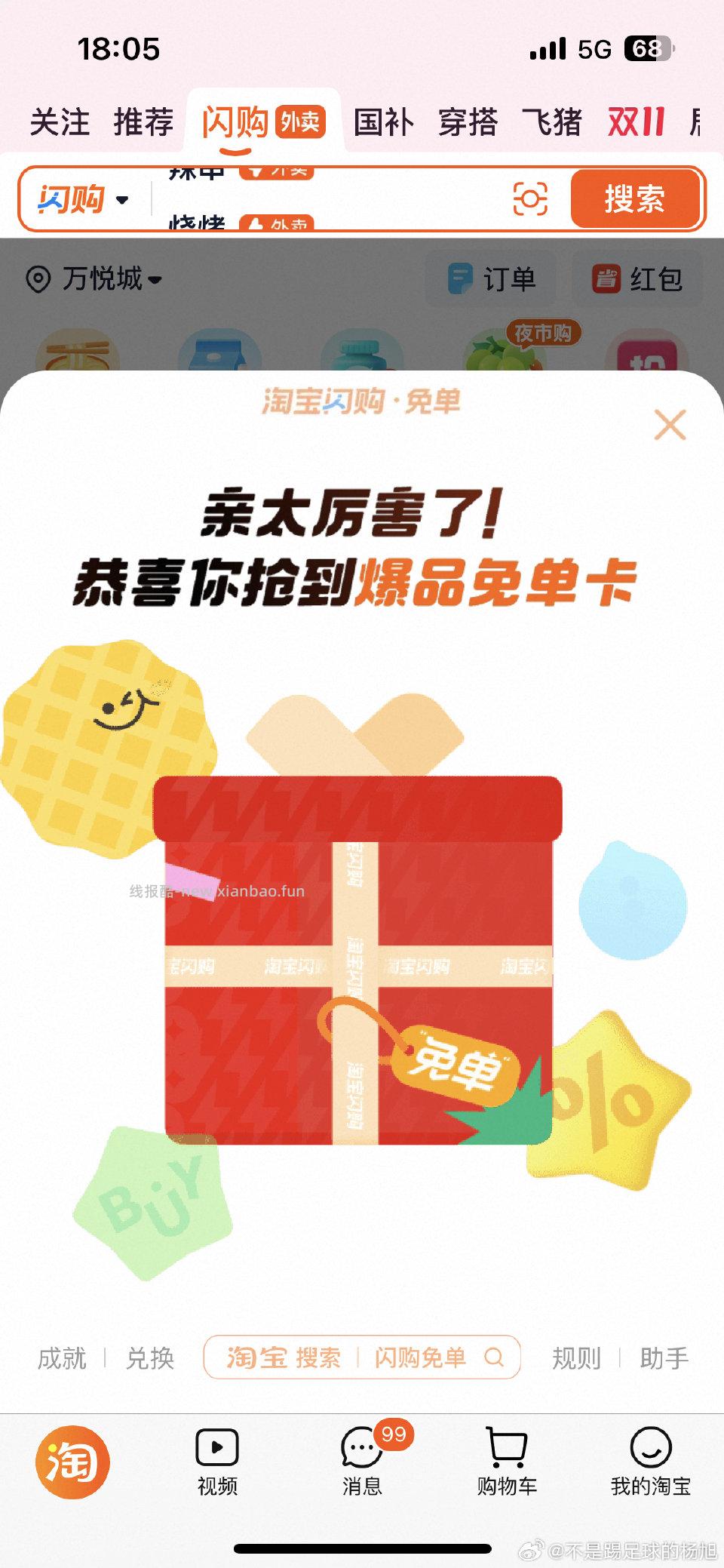 有爆品 - 线报酷