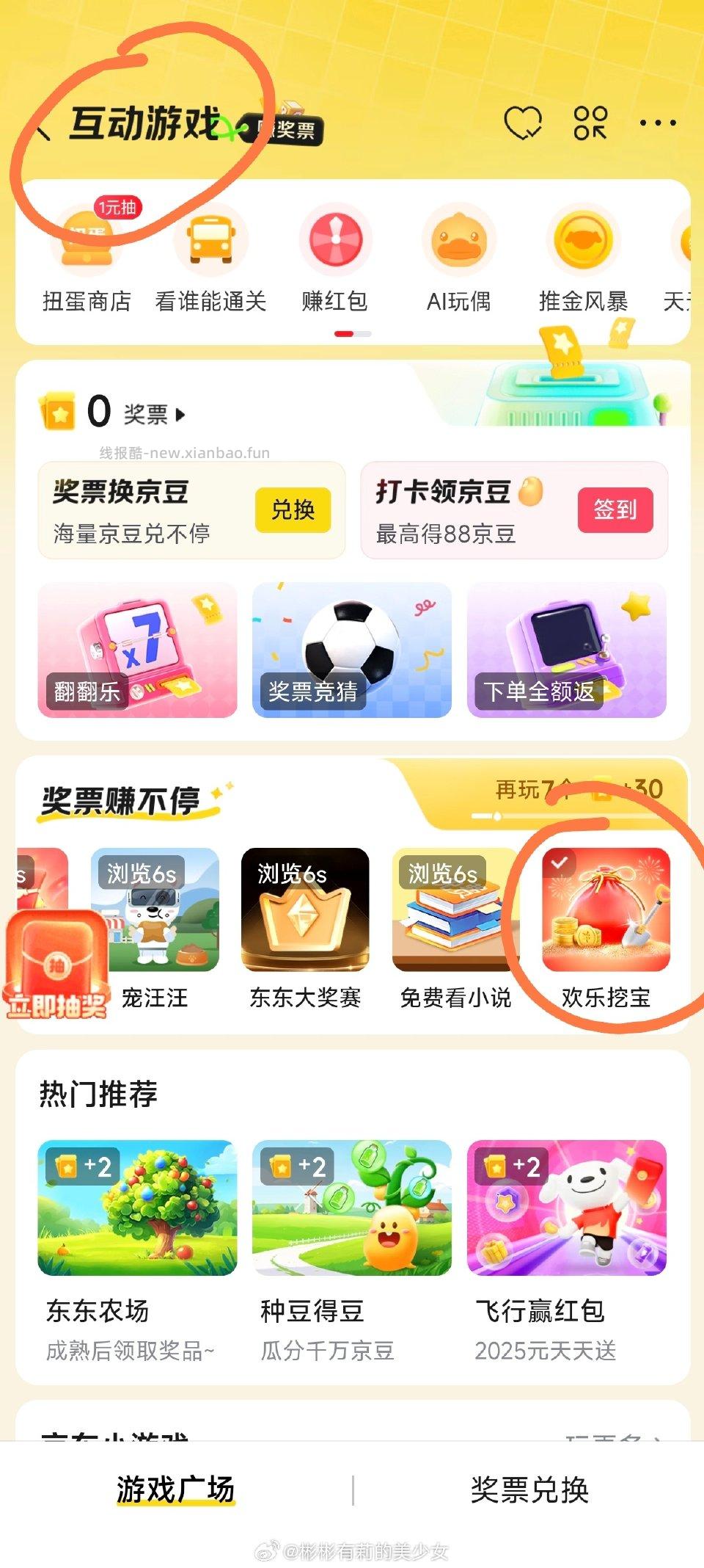 有hb1块 - 线报酷