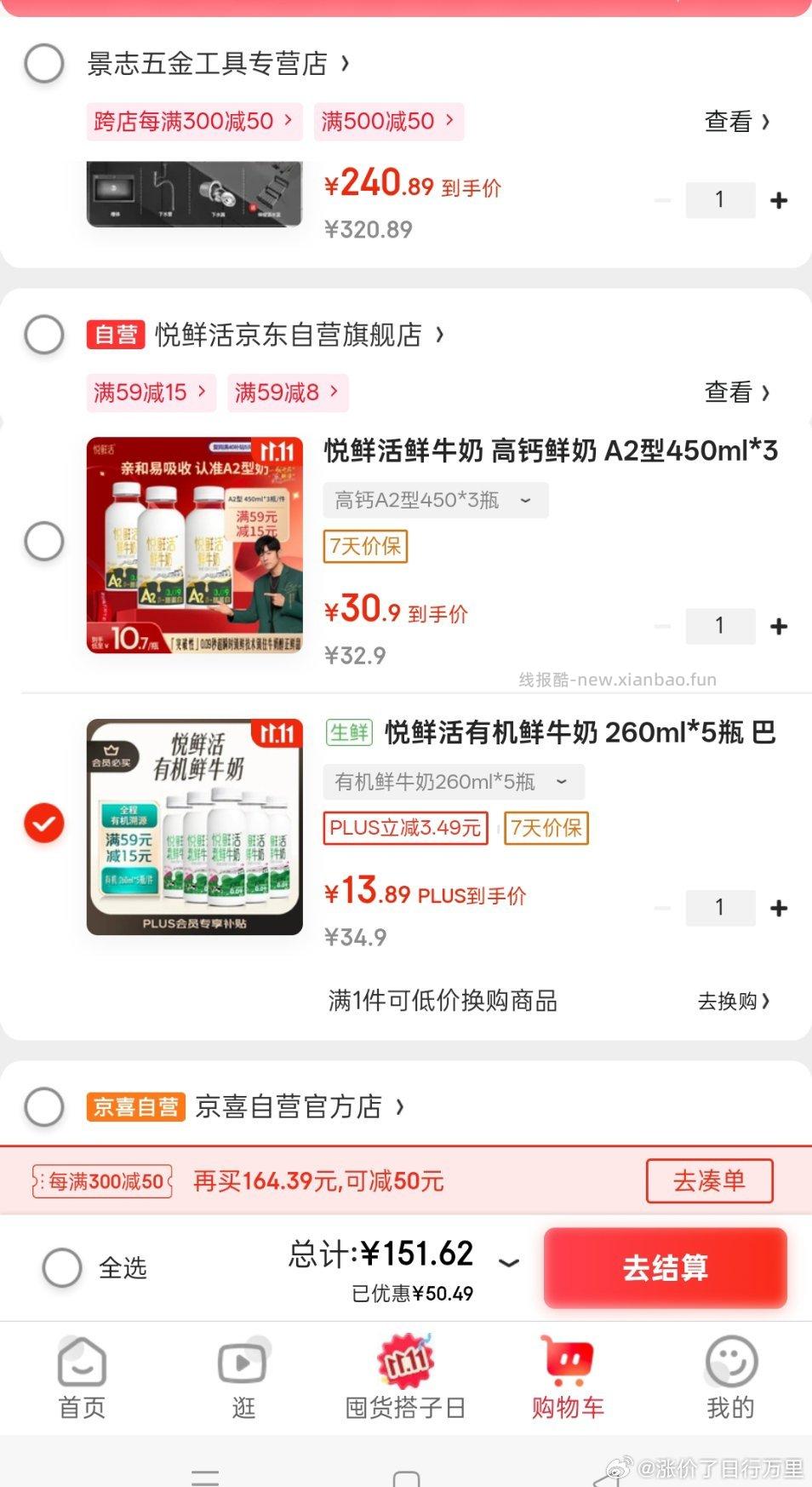 悦鲜活450*315.88260*513.89 - 线报酷