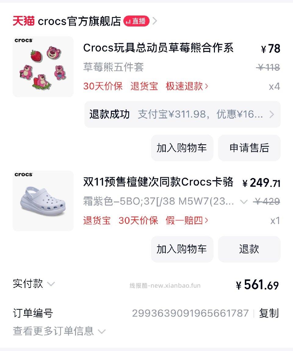 泡芙霜紫色好价吧（只能用这个颜色 - 线报酷