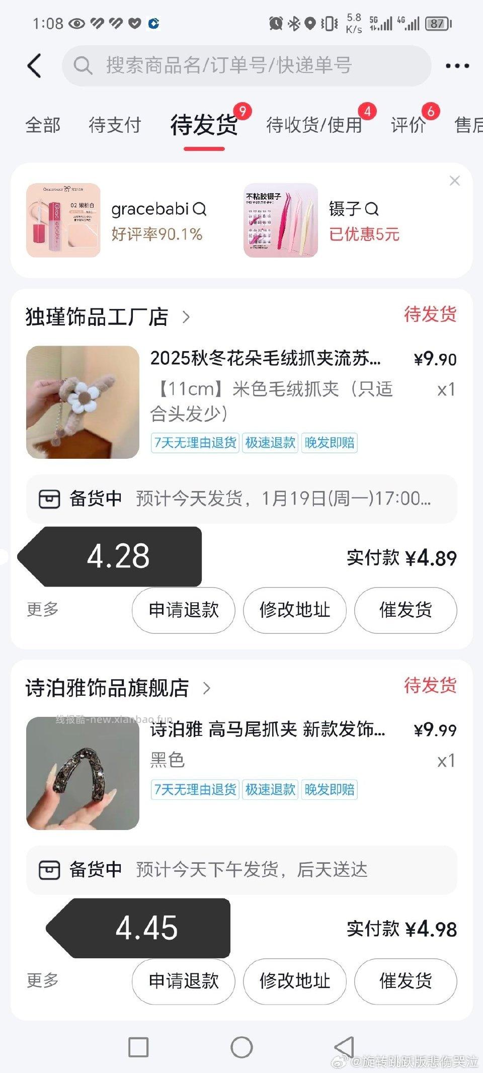 如果需要发夹的话可以从db这种可以直接搜关键词找商品⭕️我一般都是找差不多五折 - 线报酷