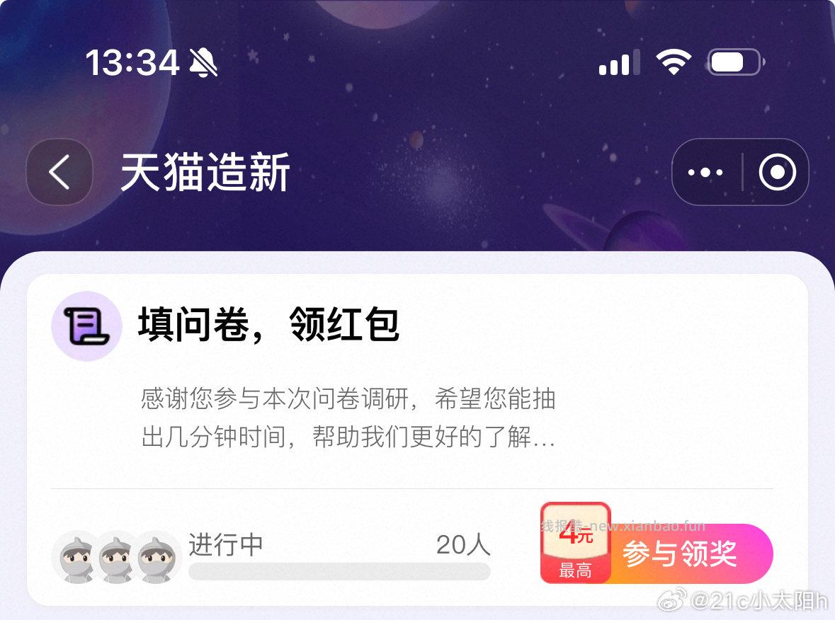 yjwd蹲一下这个 - 线报酷
