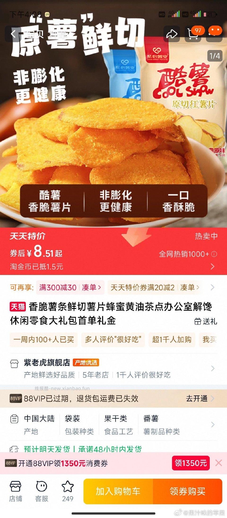 这个好吃叠qd不要钱 - 线报酷