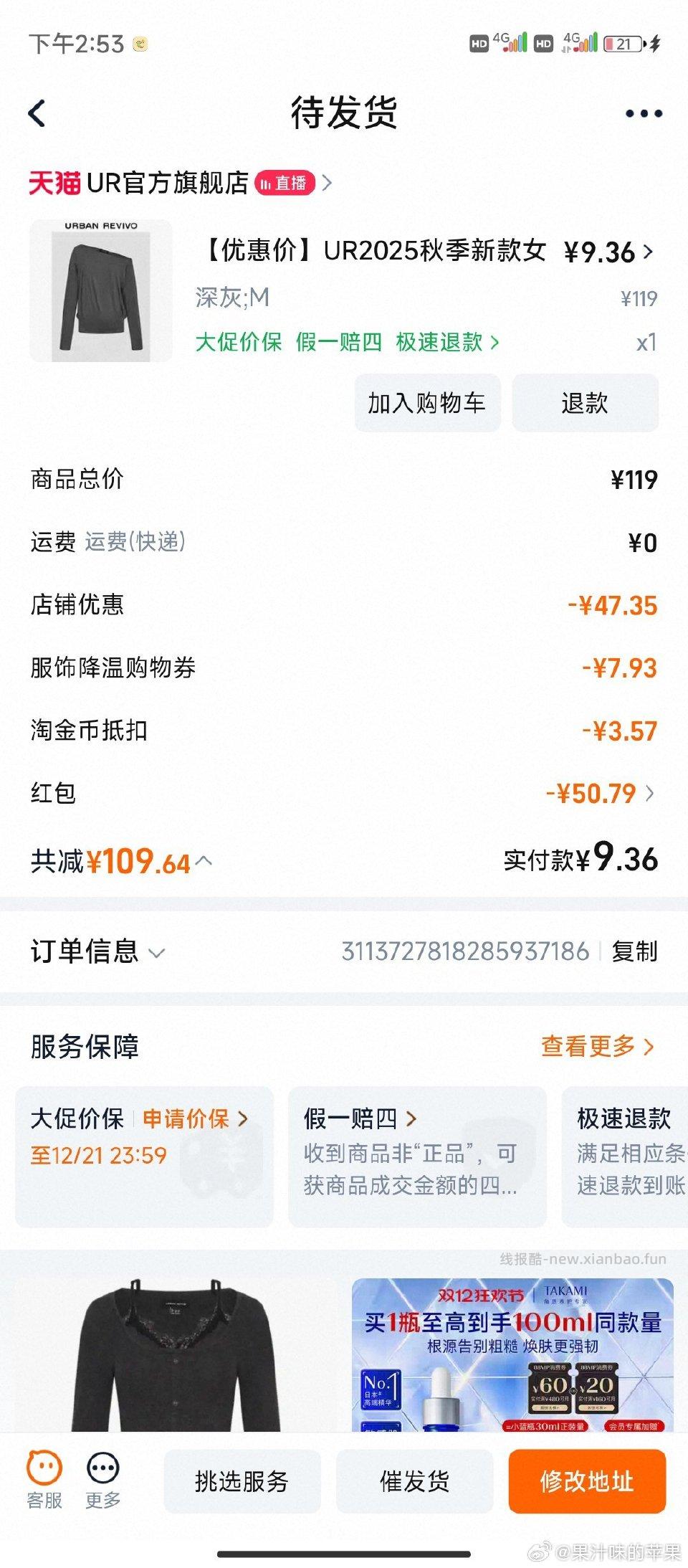 UR限时我恨我还凑着单呢有一个贼喜欢的连帽长袖就不抵扣了最后只能买这件淘了半天 - 线报酷