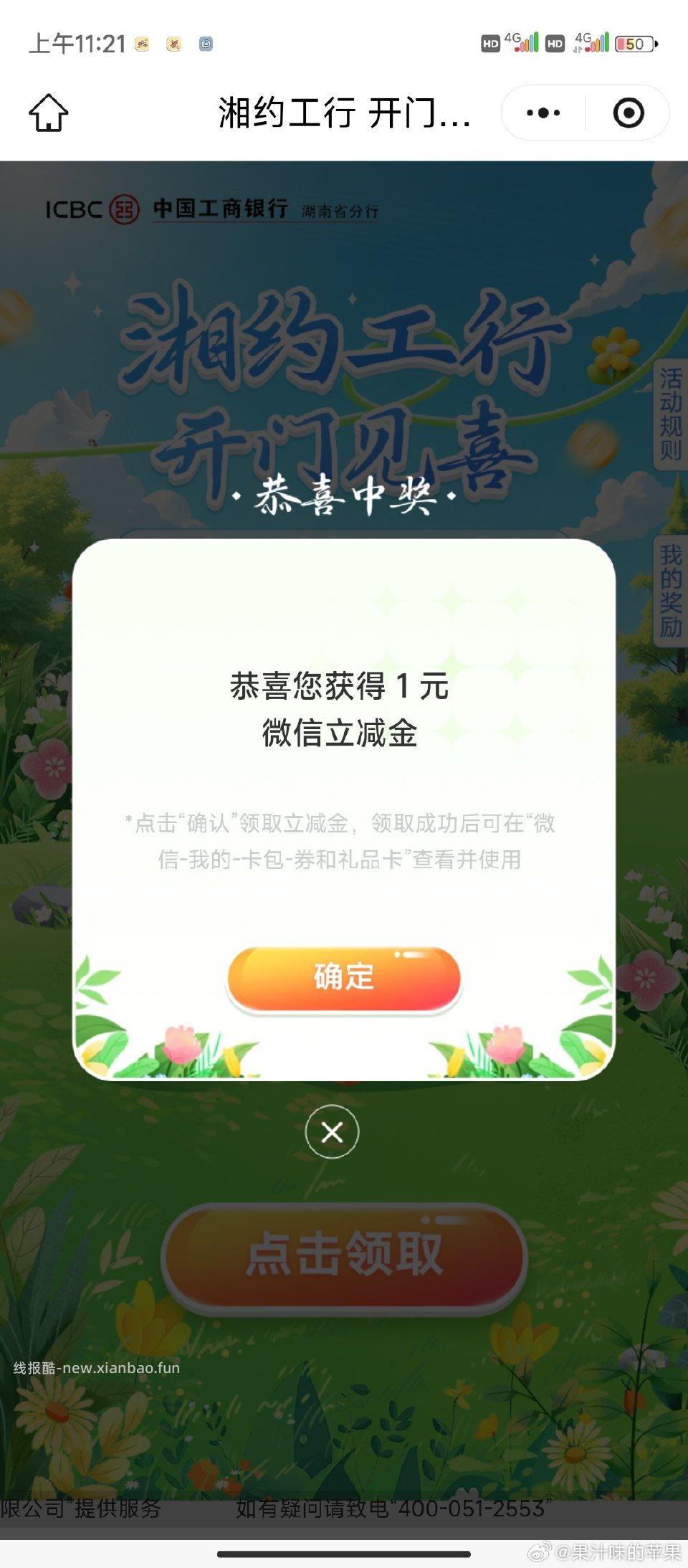 gh1立减金 - 线报酷