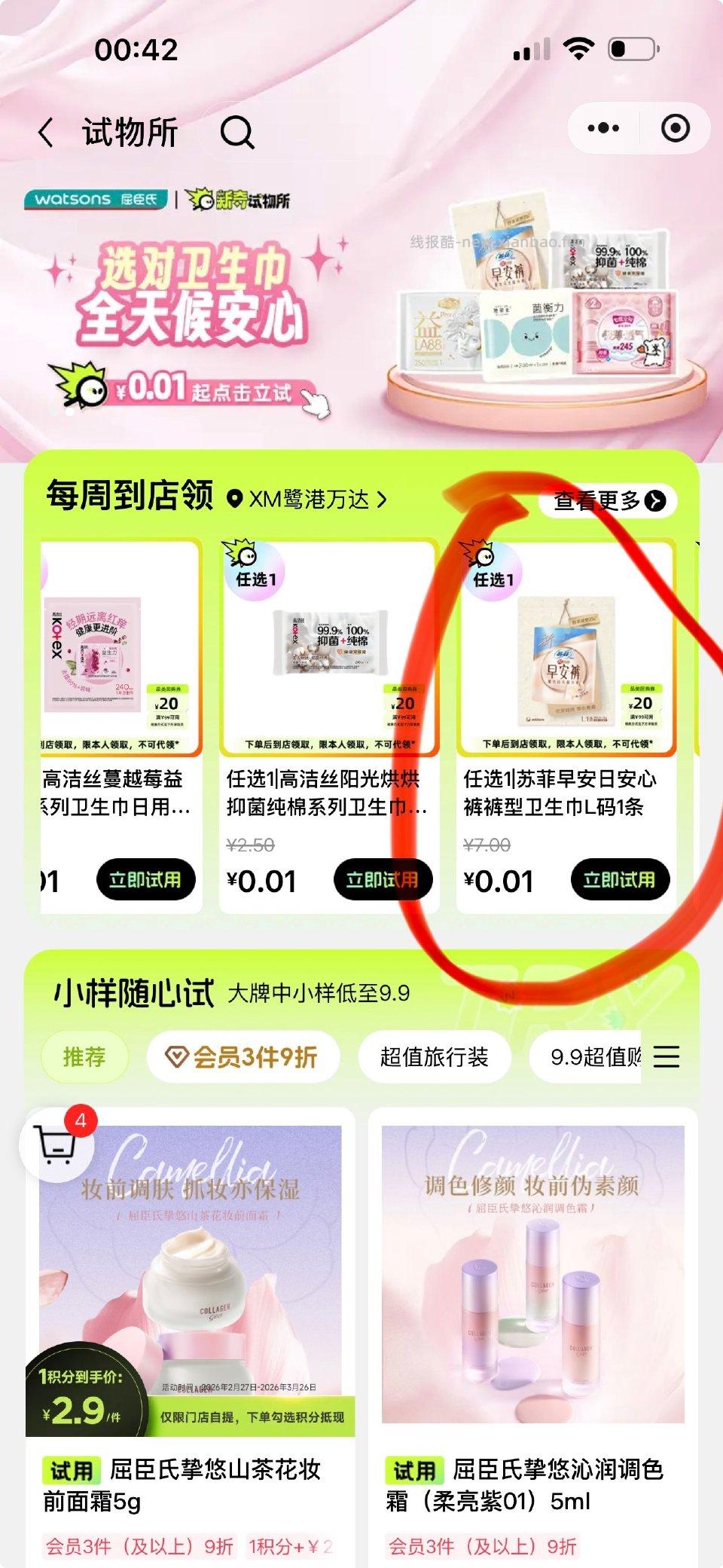 qcs安睡裤不知道有没有姐妹发过 - 线报酷