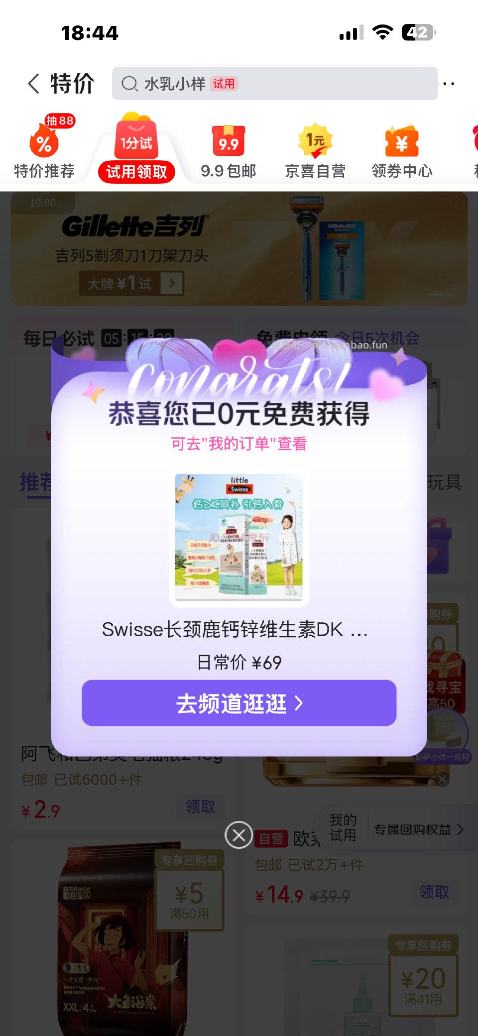 jdsy！有！ - 线报酷