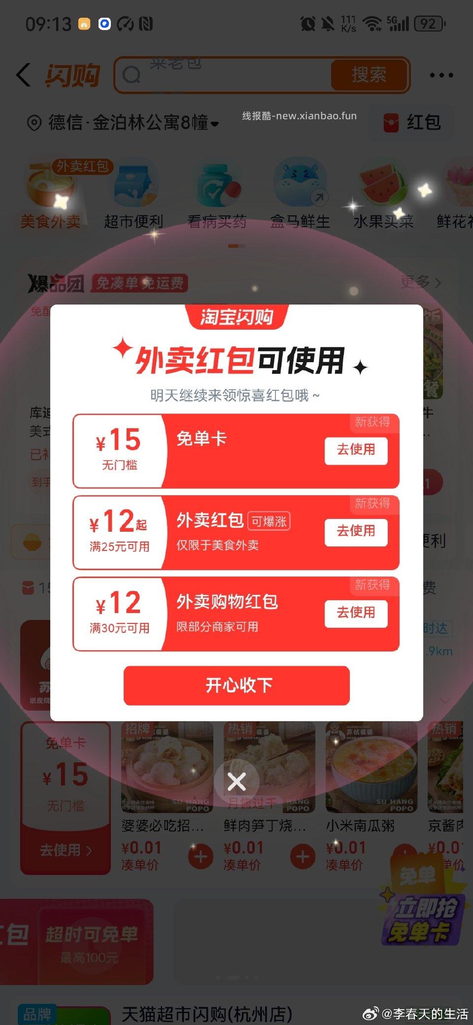 zfb进跳的 - 线报酷