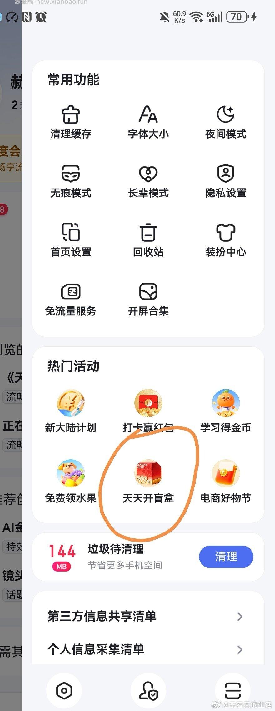 羊那看到的活动昨天50分急急忙忙做的1.8今天的是ek20路径—bd我的 - 线报酷