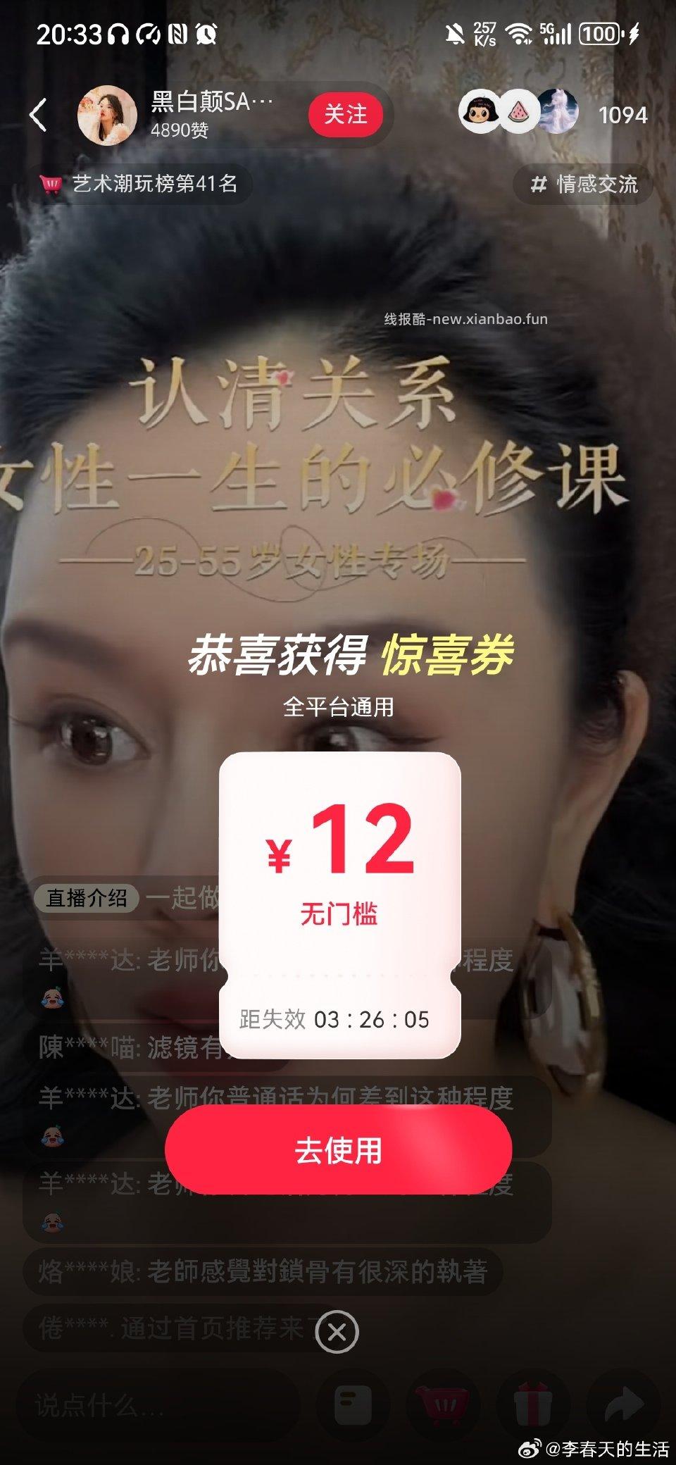 xhs刚刚 - 线报酷