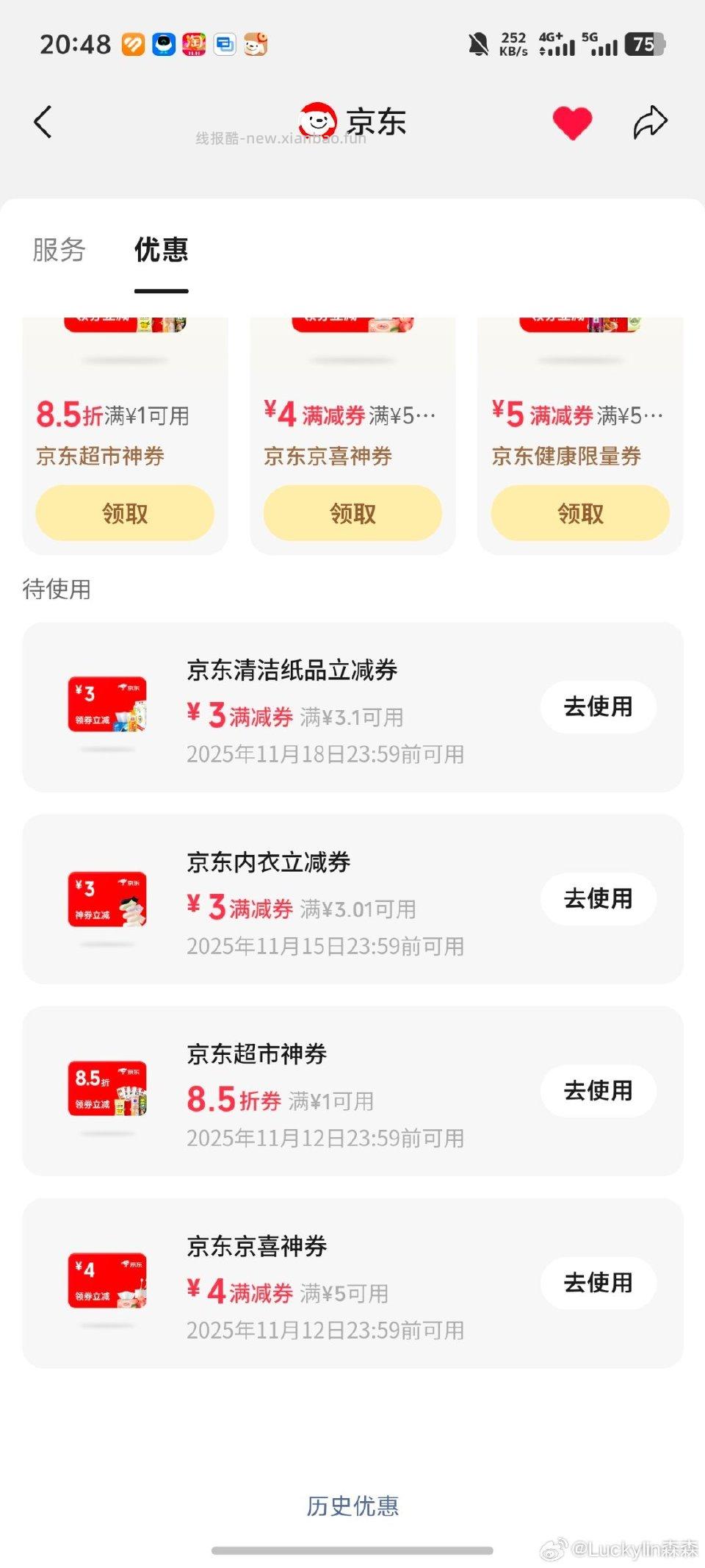 老作业wx纸品券学生价叠th - 线报酷