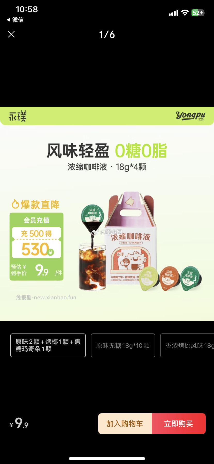 16出永璞咖啡液两份送礼出走支 - 线报酷