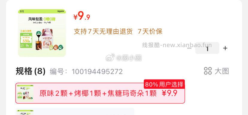 16出永璞咖啡液两份送礼出走支 - 线报酷