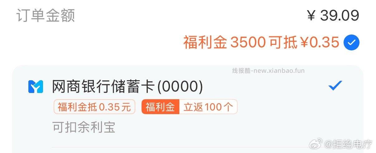 蓝宝搜这个做任务支付可抵扣 - 线报酷