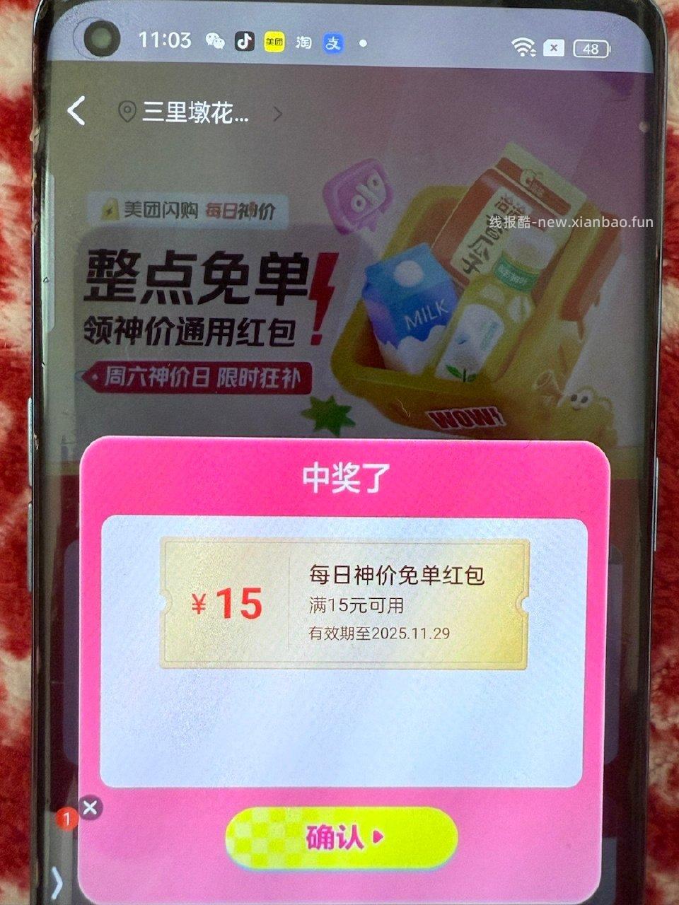 现在有 - 线报酷