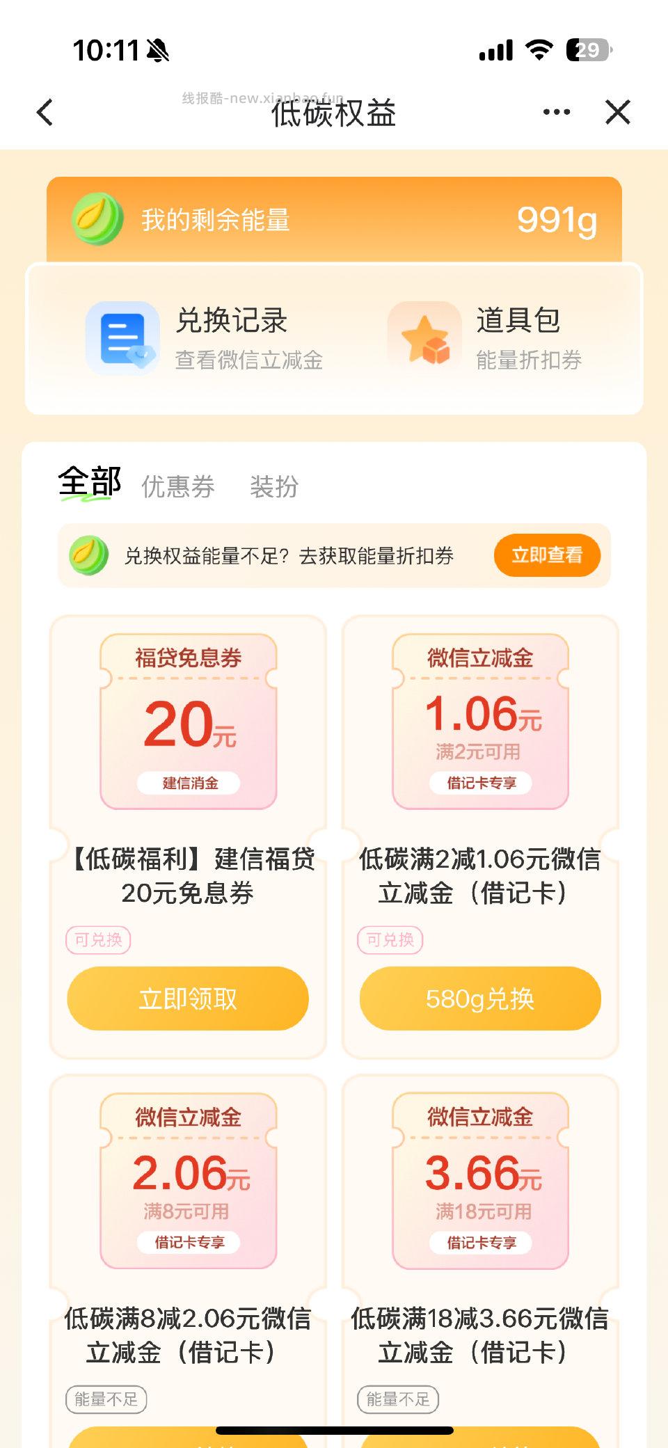 Jh有能量换llj580g的这个感觉还行 - 线报酷