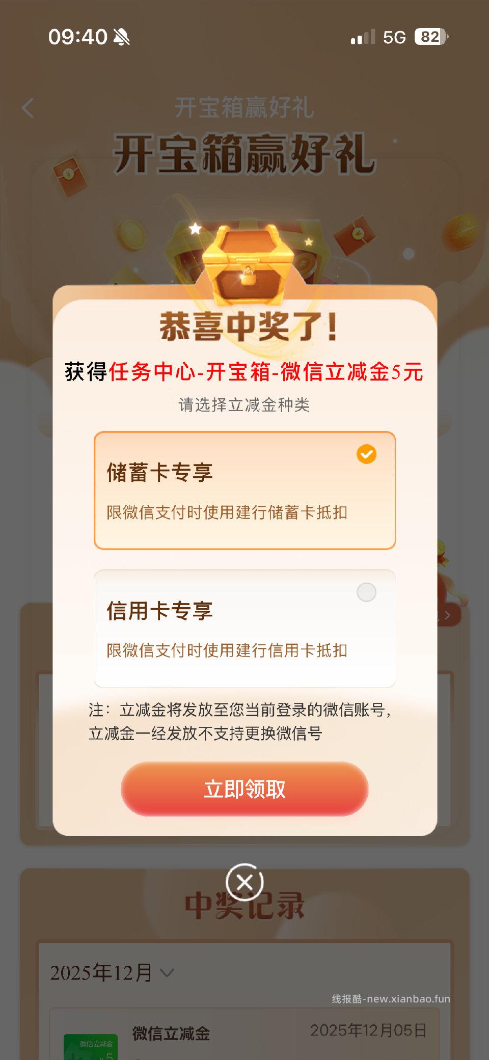 Jh宝箱试试 - 线报酷