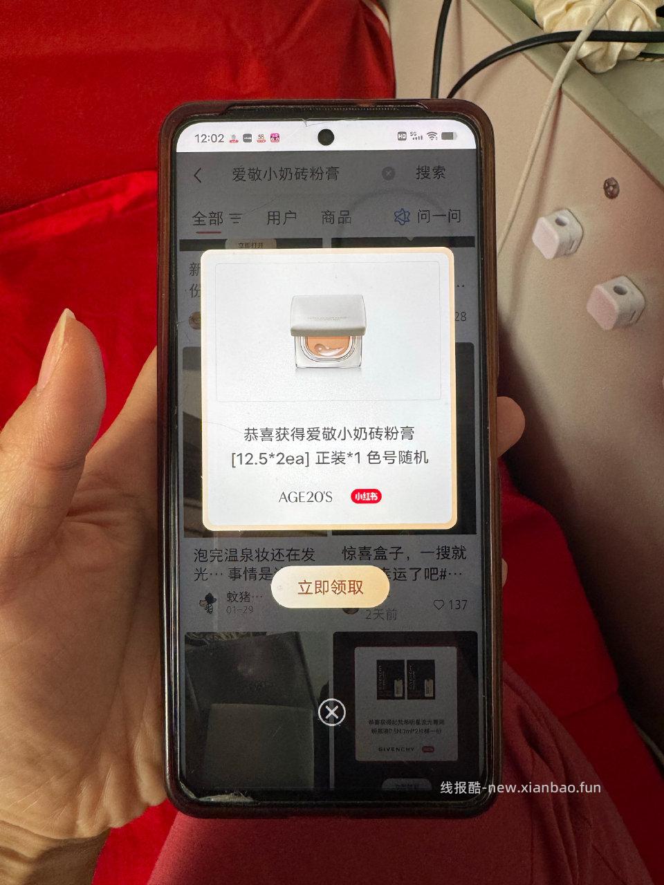 第一次搜！ - 线报酷