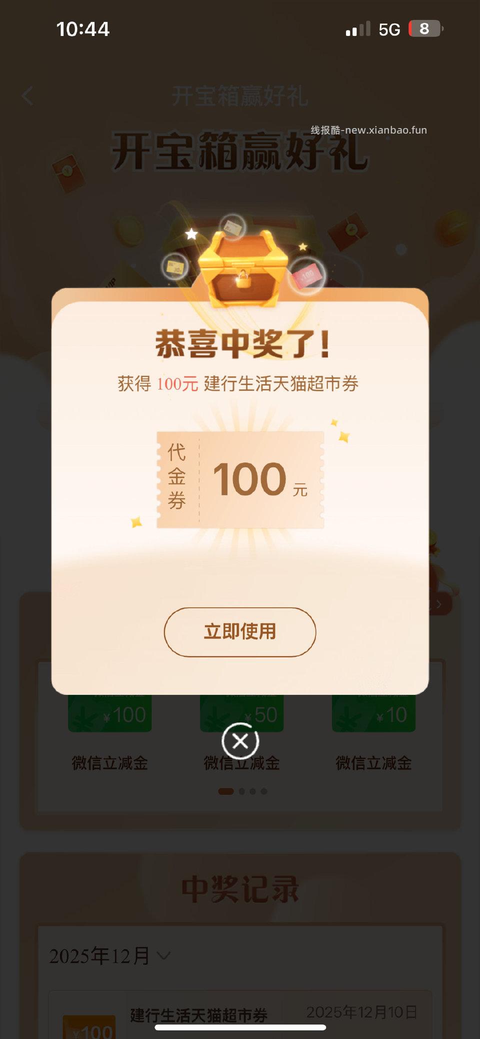 第一次！！ - 线报酷