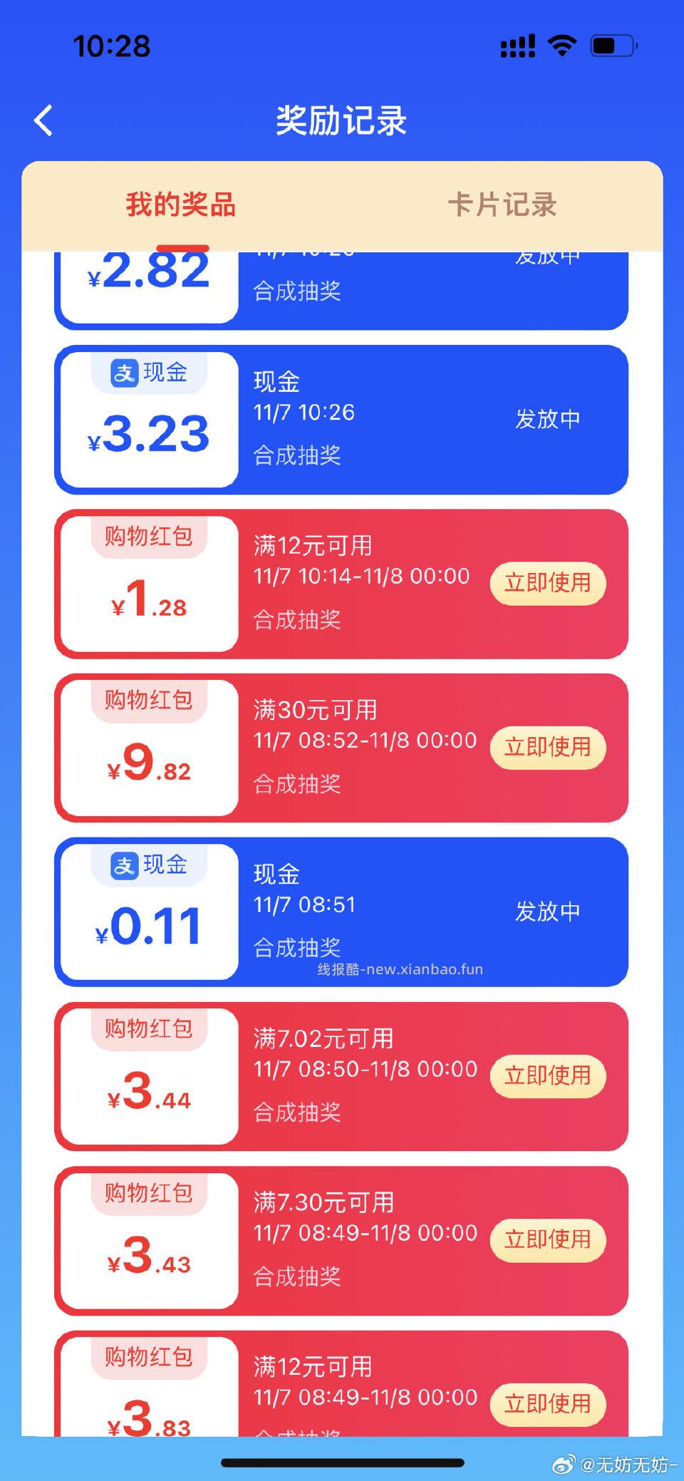 cn红包上限是5个不想要红包的可以先用500把红包占满再去合现金 - 线报酷